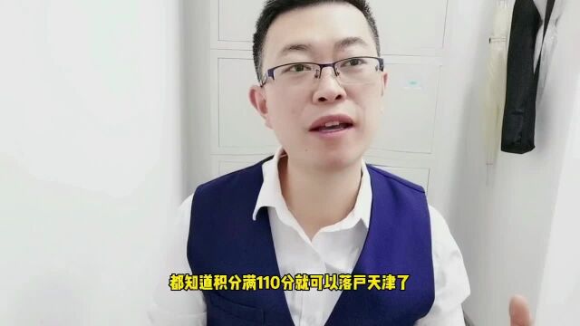 积分落户常见误区看完你也变专家(一)