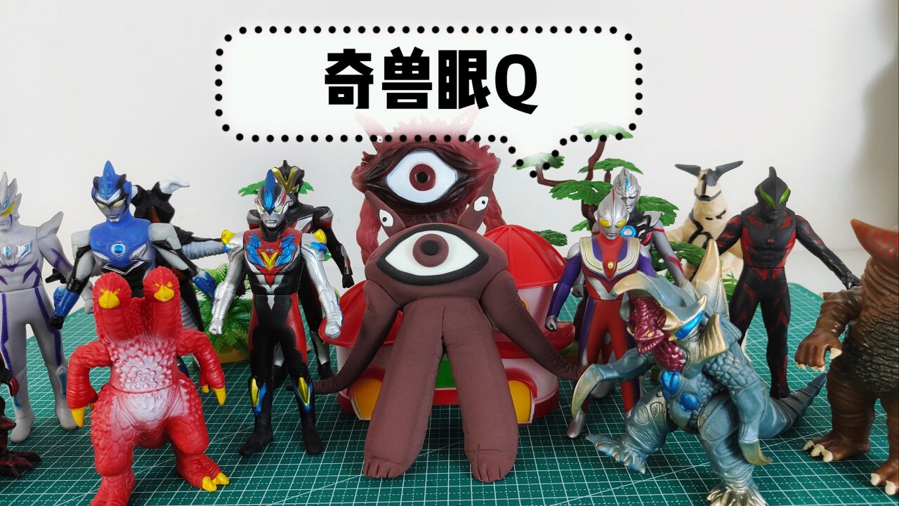 亲子手工教程,奥特曼粘土玩具,diy萌萌哒巨眼奇兽眼q怪兽