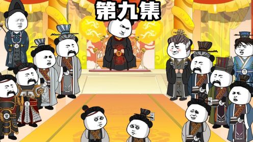 不一样的秦朝9，减轻徭役！_高清1080P在线观看平台_腾讯视频