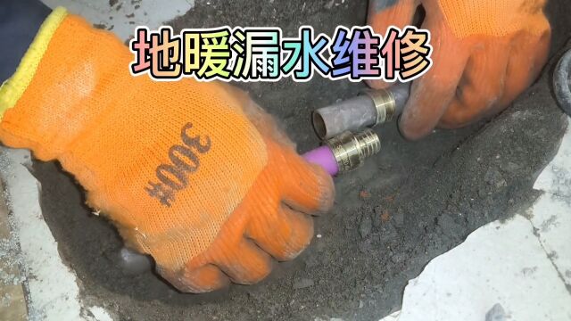 地暖漏水检测维修