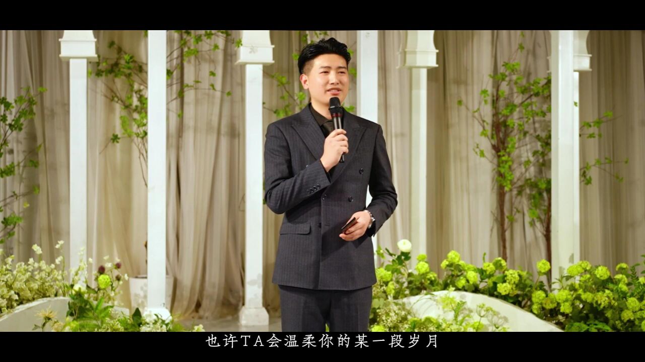 婚禮主持人 - 許超樣片