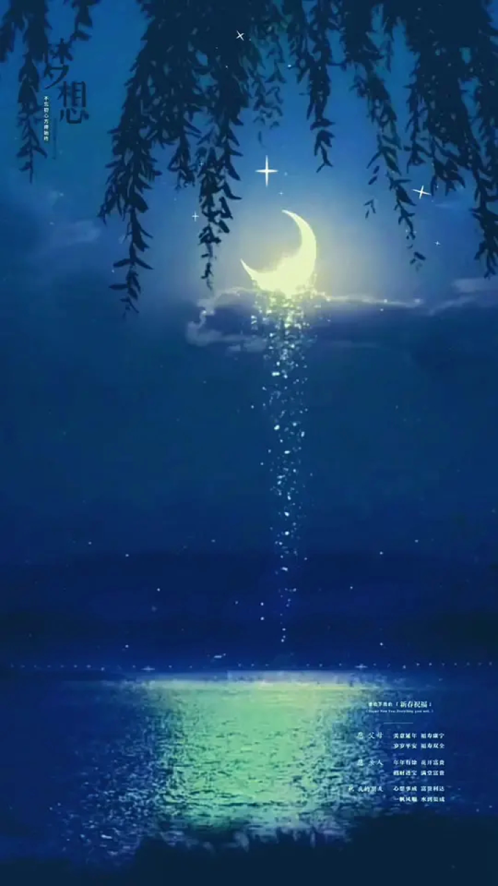 一弯新月,幽梦一帘.