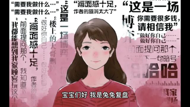 剧本杀《来电》复盘解析+凶手是谁+剧透攻略+推理过程+测评