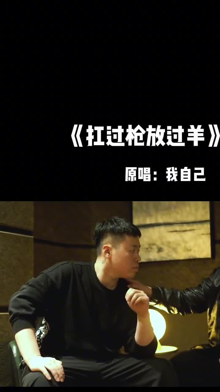 扛过枪放过羊曲谱图片