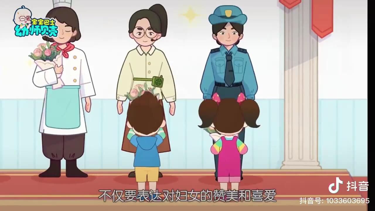 三八妇女节的由来_高清