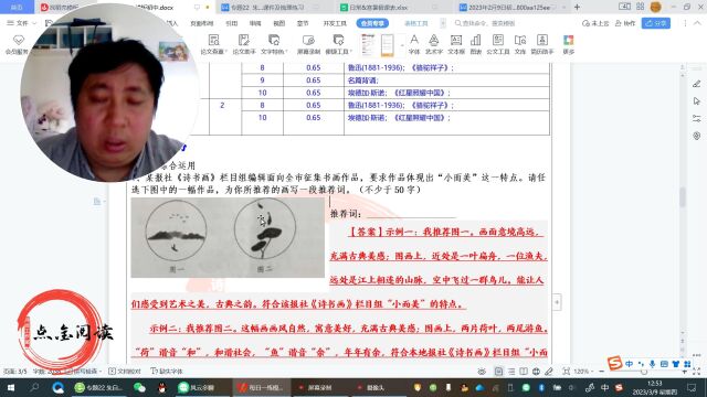 23.3.9语言综合运用与表达