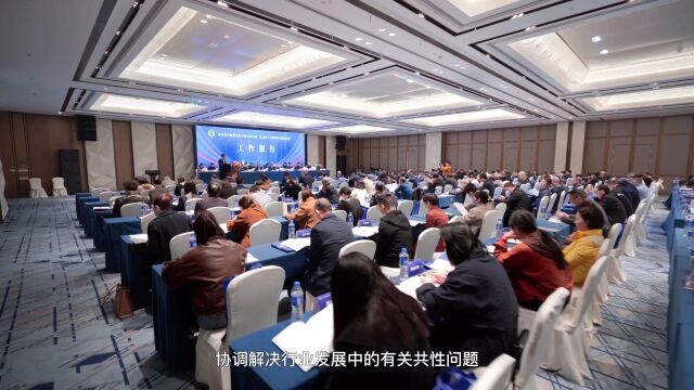 浙江小贷协会第五届一次会员大会暨理事会换届会议在杭州举办