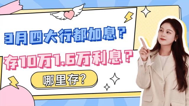 3月份邮储银行存钱新活动,存一年有礼品,存3年5年啥都没有?为什么?