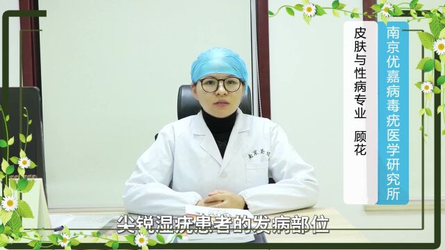 尖锐湿疣用什么药物治疗好呢.