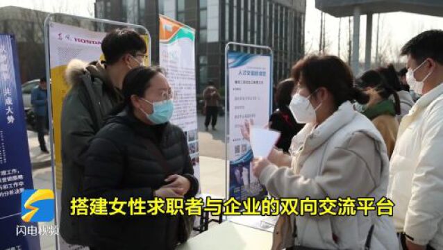 提供就业岗位1300多个 潍坊市寒亭区举行庆”三八”专场招聘会