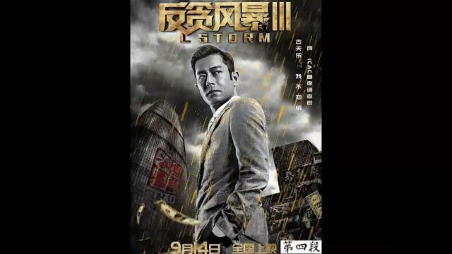 《第七段》你的一千万,我只收你十五个点#经典港片 #古天乐 #张智霖