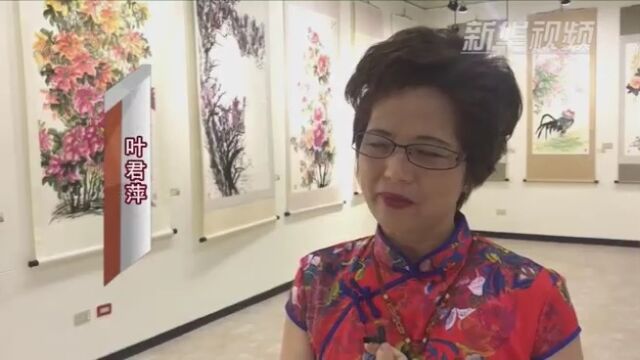 大陆知名女画家叶君萍于2017年7月在台北举办彩墨个展!