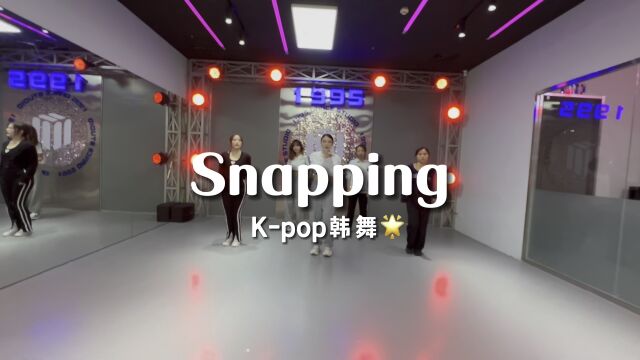 Snapping 韩舞