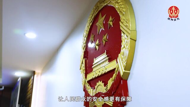 区法院:司法为民 公正司法 全力护航经济社会高质量发展