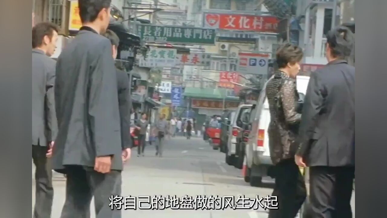 电影《黑社会》_高清1080P在线观看平台_腾讯视频