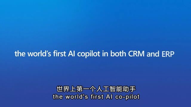 微软Dynamics365 Copilot AI助手