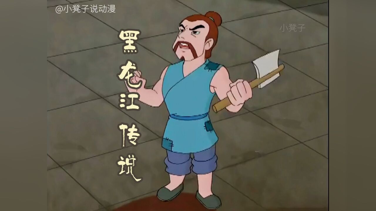 黑龙江的来历故事,你们听说过吗