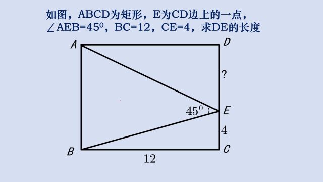 初中几何经典题,从45度角入手就很容易解答出来了