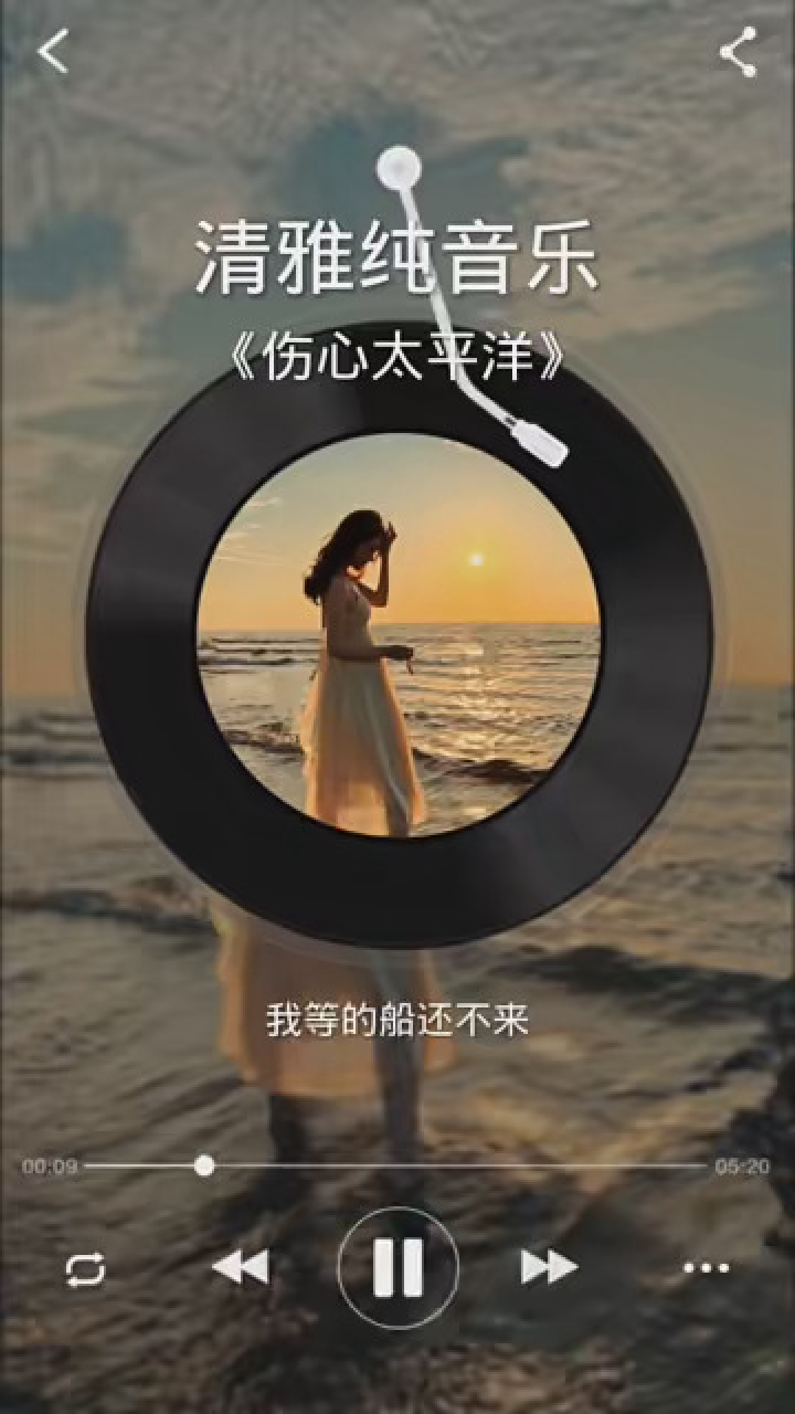 百听不厌,怀旧金曲,《伤心太平洋》,好听! #歌曲分享 #车载u盘