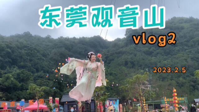 东莞观音山公园,休闲徒步之旅vlog2