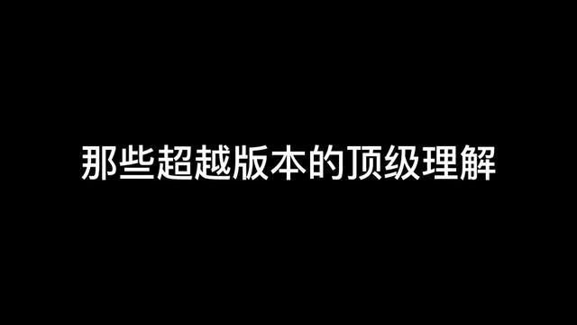 把不可能变成可能,他们已经领先了无数版本.#顶级理解 #吕德华 #韩涵 #狂魔哥