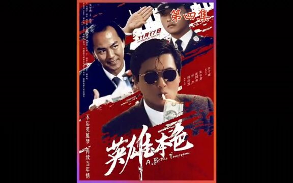 4.阿杰一点都不理解自己的哥哥#经典港片