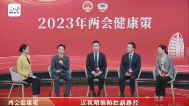 2023年两会健康策,看专家如何解读