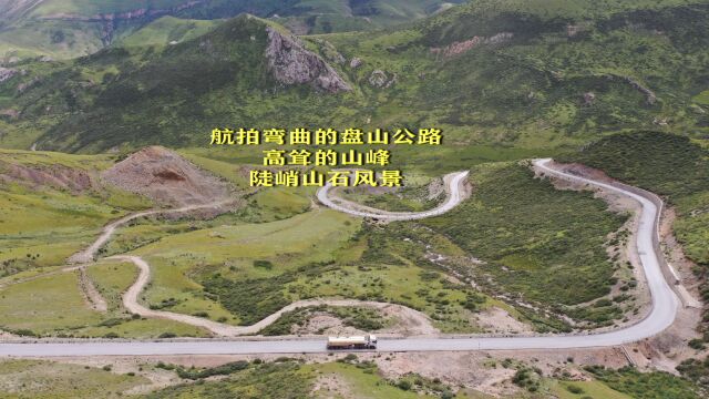 百日自驾2(590)航拍弯曲的盘山公路,高耸的山峰,陡峭山石风景