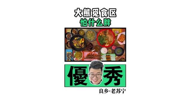 在路边摊就得吃到爽,别怕胖#美食探店流量来了 #寻味街边小吃 #妈呀太香了 #路边摊美味 #大熊觅食区