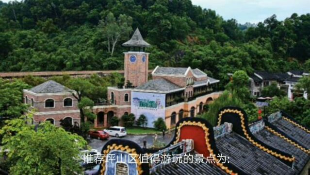 广东深圳市坪山区值得游玩的旅游景点有哪些?自驾游有什么攻略?