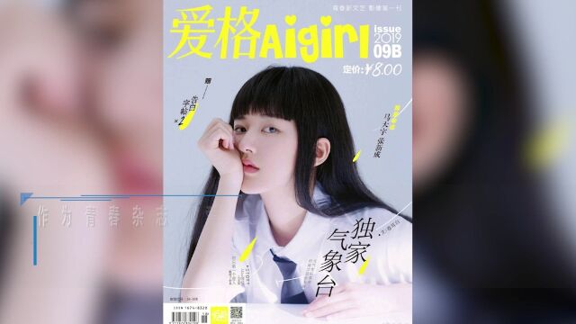 它陪伴过你的青春吗?宣布停刊后,网友大呼:再见青春!