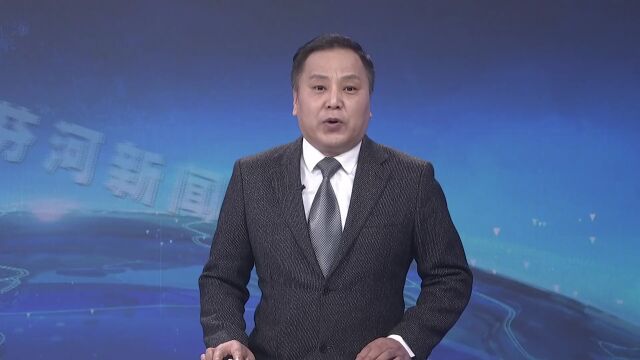 我市开出黑龙江省首单合法捕捞产品通关证明 | 20.7吨冰鲜大马哈鱼通过绥芬河口岸入境