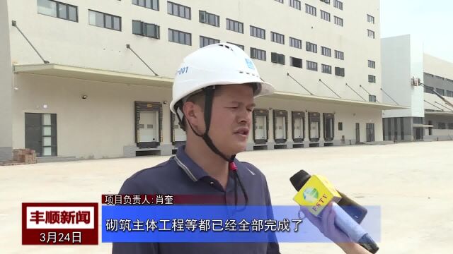 丰顺:加快建设农产品流通网络 助推农业产业 采访二