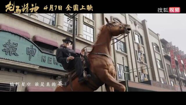 《龙马精神》发布《真心英雄》MV 成龙郭麒麟演绎跨越30年的感动