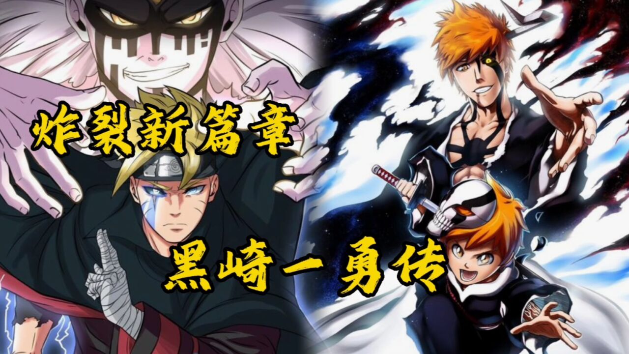 死神地狱篇:死去的队长们都在地狱,黑崎一勇逆天能力!