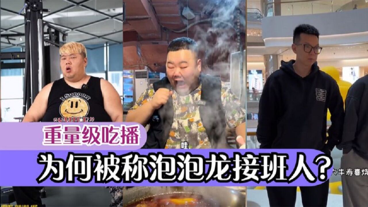 花胖炫海鲜如喝水，胖猴仔大鱼大肉吃不停，为何被称泡泡龙接班人 _高清1080P在线观看平台_腾讯视频