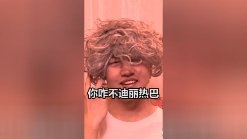  《妈惹小孩》《火影大爷》