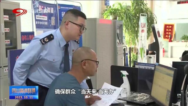 四川新闻联播丨创新服务举措 乐山税务打好便民利企组合拳