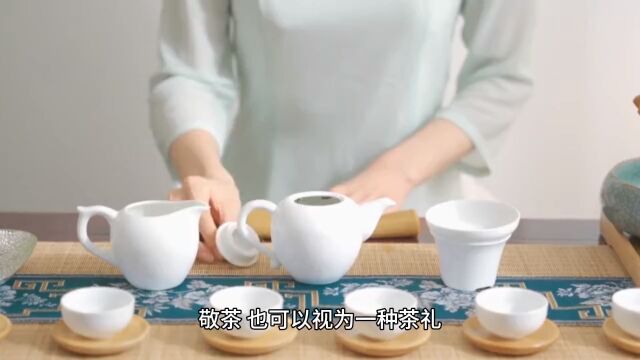 华夏礼仪之“敬茶”