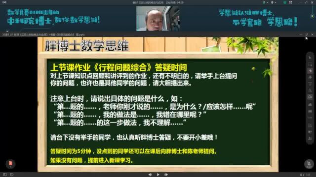 胖博士奥数课堂正反比例的概念与应用,比例问题的进阶课