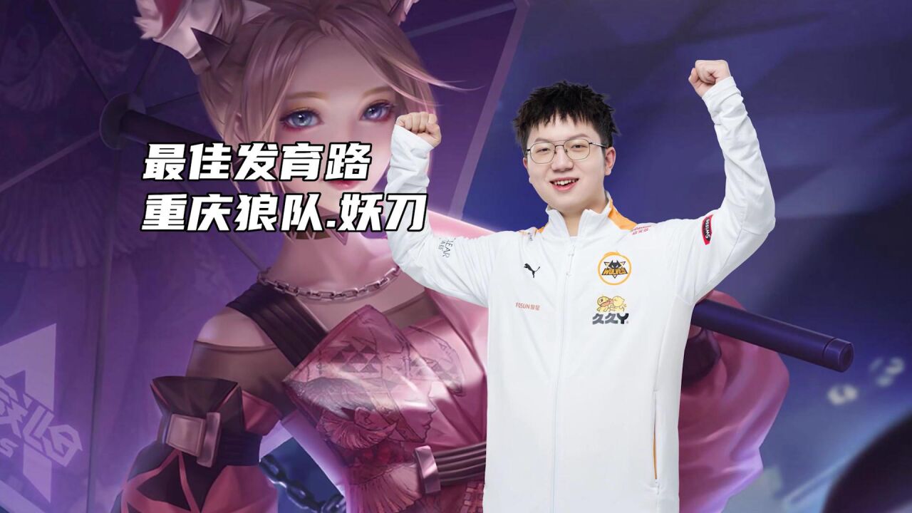 2023年KPL常规赛第七周最佳阵容及选手_高清1080P在线观看平台_腾讯视频