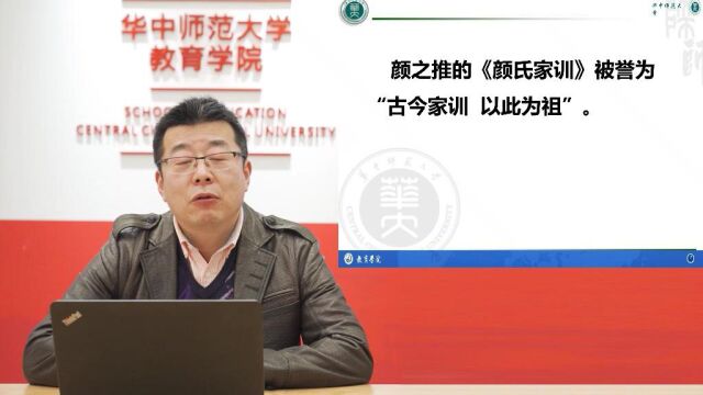 家爱学院:《成语中的家风家训》郑刚