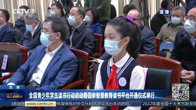 全国青少年学生读书行动,媒体这样报道