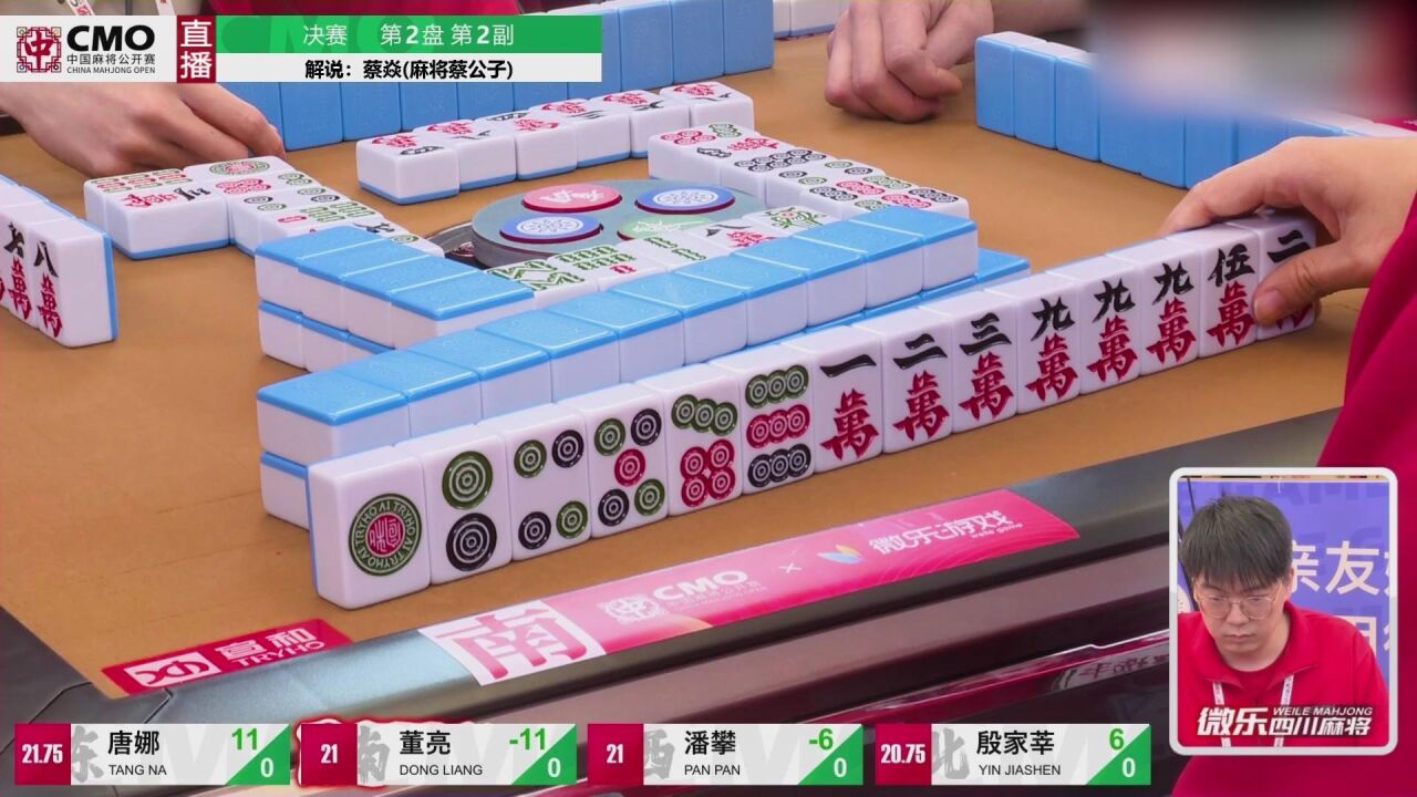 麻将研究院:CMO中国麻将公开赛决赛02_高清1080P在线观看平台_腾讯视频