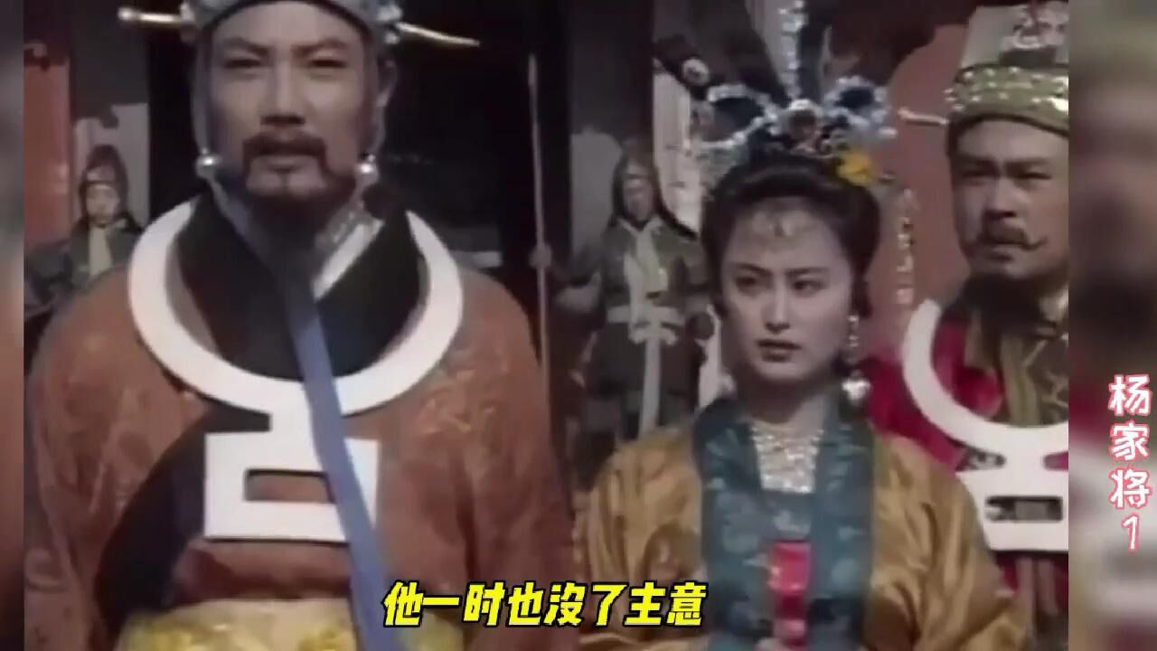 《91杨家将》1-杨家将被困落虎峡谷潘仁美痛失爱子_高清1080P在线观看平台_腾讯视频