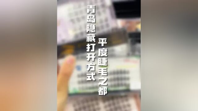 青岛旅游攻略