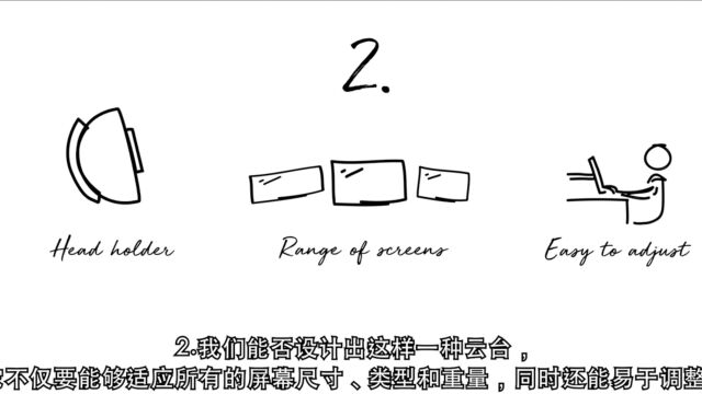 极具巧思的横杆设计