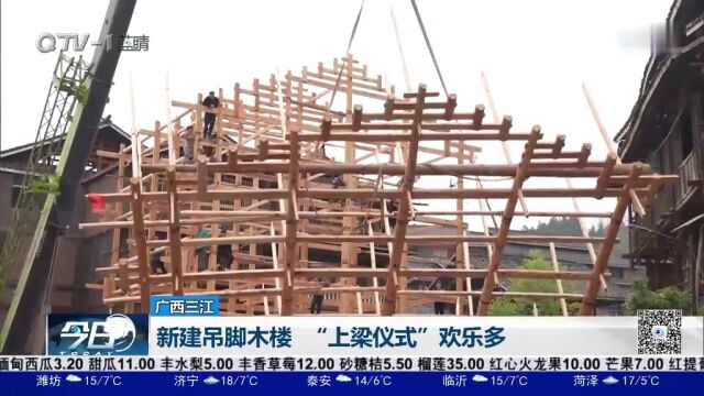 广西三江:新建吊脚木楼,“上梁仪式”你见过吗?