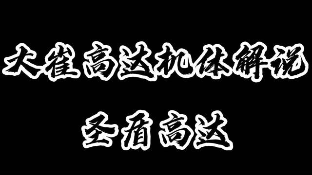 大崔高达集体解说:红色多刀2887!圣盾高达 #动漫混剪 #高燃混剪 #机动战士高达 #二次元原创 #动漫解说