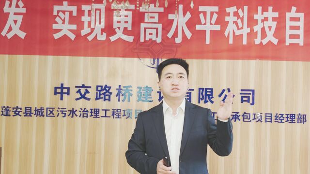 《上下同“欲”者强 ,改革创新者胜》中交路建华北公司四川蓬安项目田召召